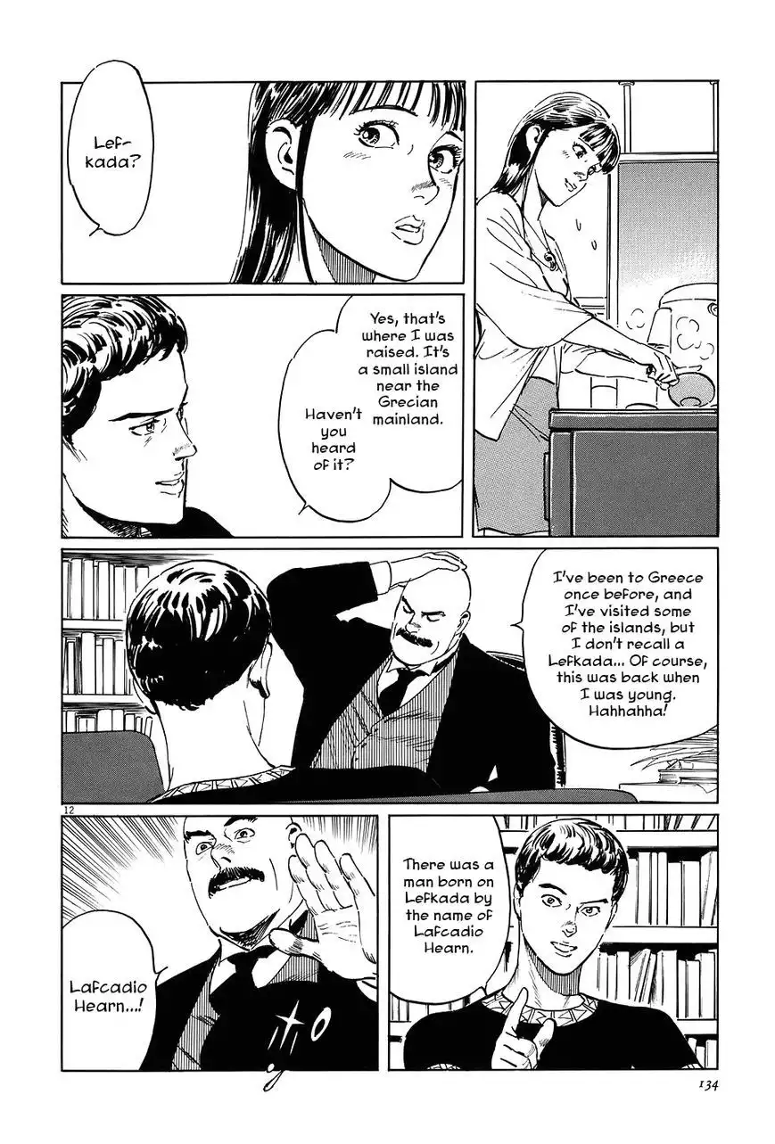 Munakata Kyouju Ikouroku Chapter 7 12